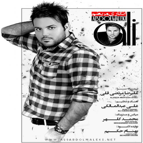 علی عبدالمالکی - انگاری مریضم